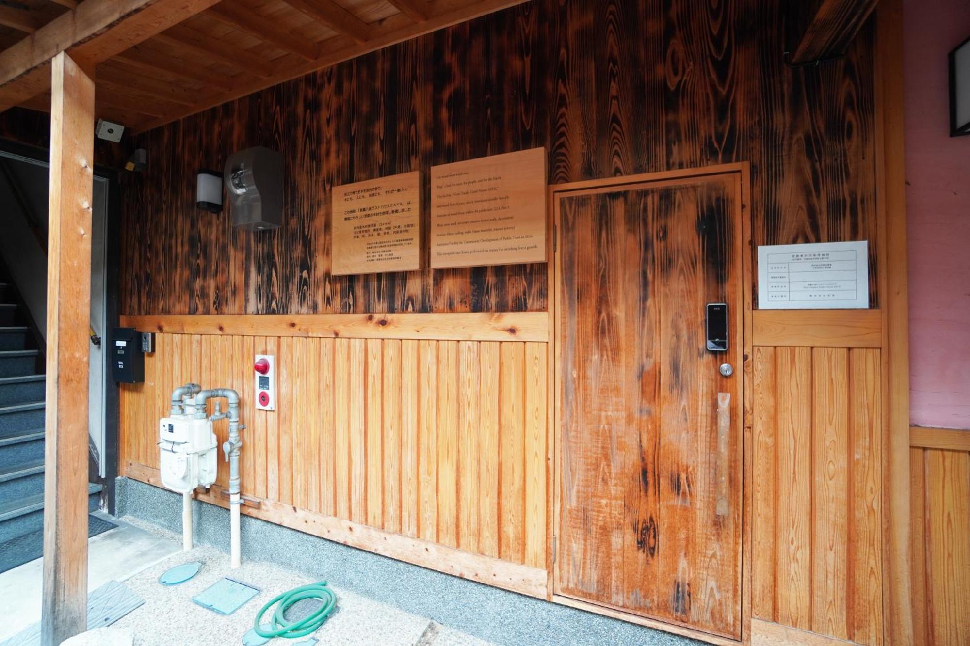 Gion Yasaka Guest House Saya كيوتو المظهر الخارجي الصورة